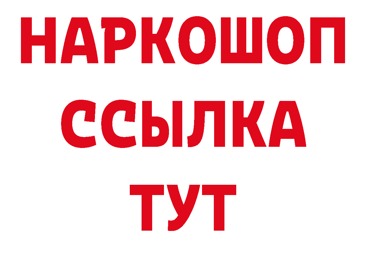 Бутират жидкий экстази ссылка нарко площадка ссылка на мегу Полевской