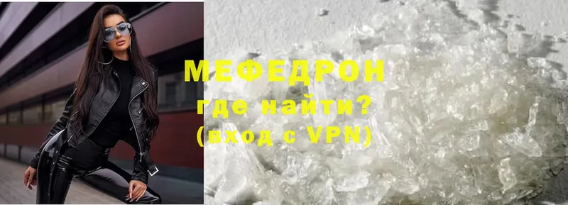 Меф mephedrone  Полевской 